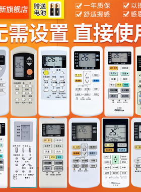 欣尚新适用于松下National空调万能遥控器通A75C3679  4431 3267