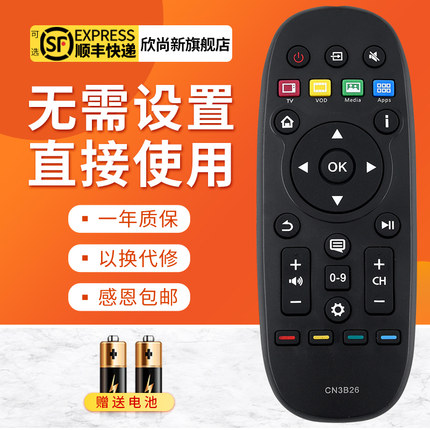 欣尚新适用于海信液晶电视遥控器CN3B26 LED42X1A 50X1A 60K380