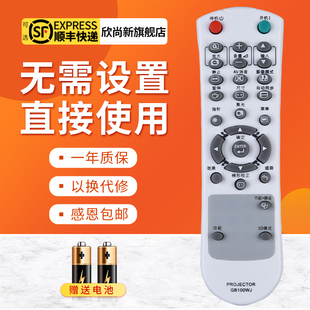 欣尚新適用于SHARP 105WJ E2510SA 夏普投影儀遙控器GB100WJ
