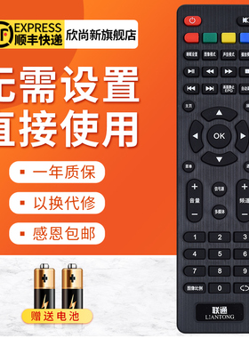欣尚新适用于联通电视机遥控器40D20 5D502 32D02 03 42E01 SE559