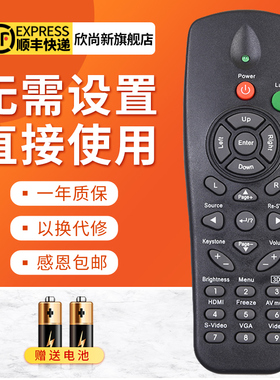 欣尚新适用于Optoma/奥图码投影机仪遥控器CM-1 CM-2 DB2401 DM13