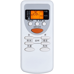 欣尚新适用于松下National空调万能遥控器通A75C3679  4431 3267