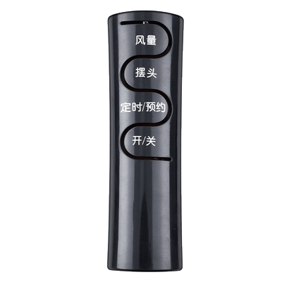 欣尚新适用于艾美特风扇欣尚新