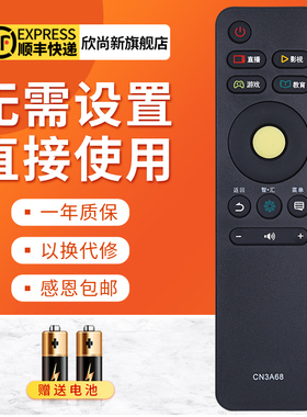 欣尚新适用于海信电视机遥控器cn3A68 LED43/50M5000U 55EC550UA