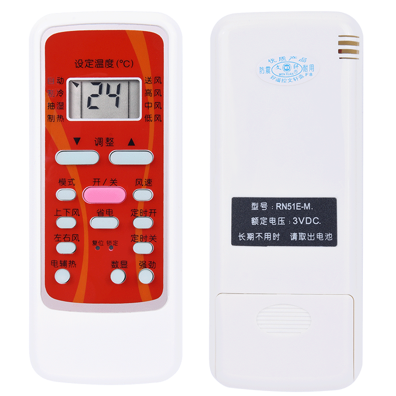 欣尚新适用于RN51E-M美的遥控器