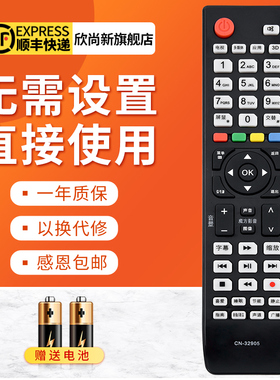 欣尚新适用于海信电视机遥控器CN-32905 LED55T36X3D TPW50M78G3D