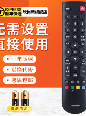 欣尚新适用于TCL电视机遥控器RC2000C02 L32/L42/46E5300A
