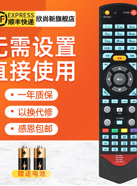 欣尚新适用于康佳电视机遥控器KK-Y337 KK-337B LED421595D LED32IS95N LED32/37/42/46/55IS95N