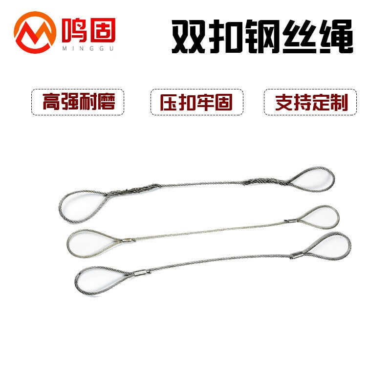 鸣固涂油钢丝绳压制钢丝绳吊索具起重压制钢丝绳压制5t*5m(21.5mm