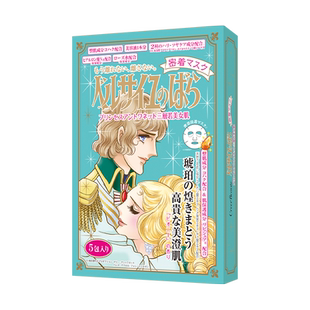 【天猫U先】凡尔赛玫瑰面膜金红面膜补水保湿紧致舒缓肌肤无酒精