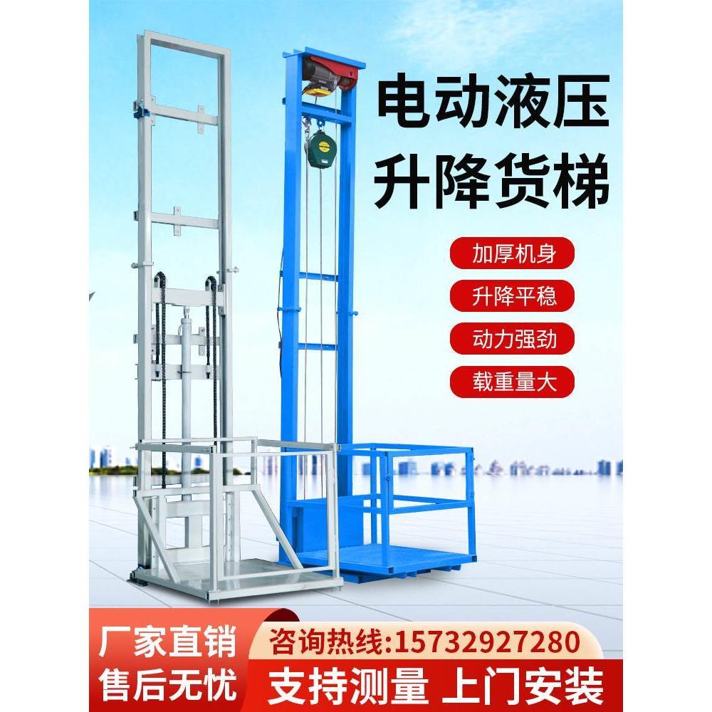 小型电动货梯升降机家用厂房仓库装卸导轨式液压重物升降提升平台