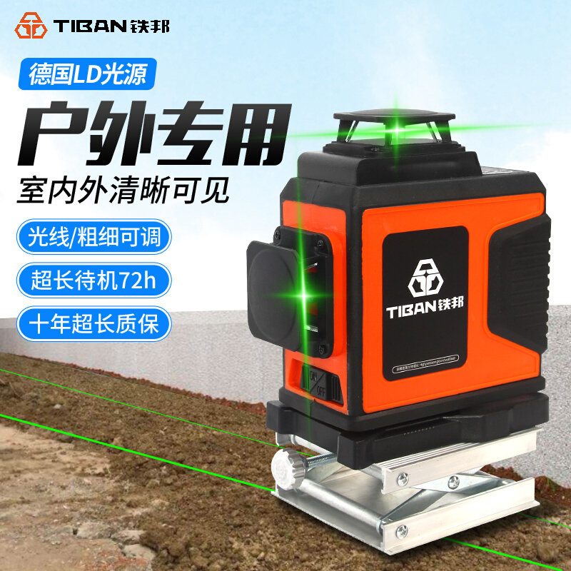 铁邦12线水平仪超亮绿光高精度强光细线十二线室内外专用墙地两用