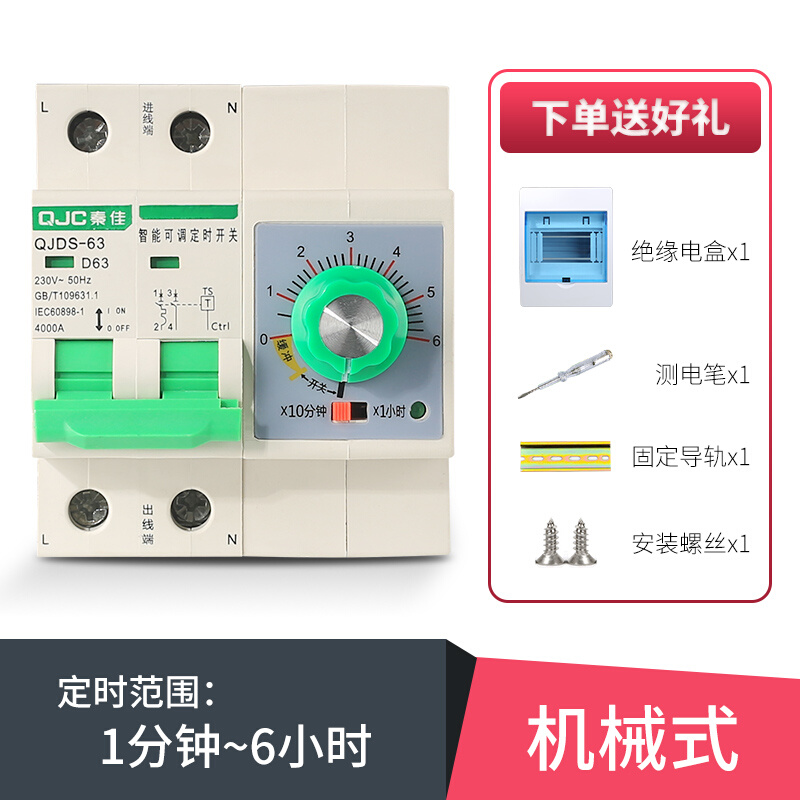 现货速发新品新品秦佳大功率定时器开关电C机抽水泵蒸饭柜控制S倒