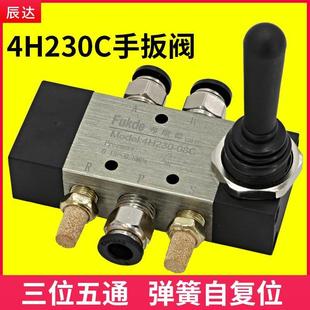 08三位五通拆胎机配件手板阀控制 气动开关气缸扒胎机手动4H20C