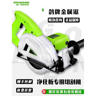正品 185鸽牌金属锯净化彩钢板一刀切手提切割机库板切无尘锯