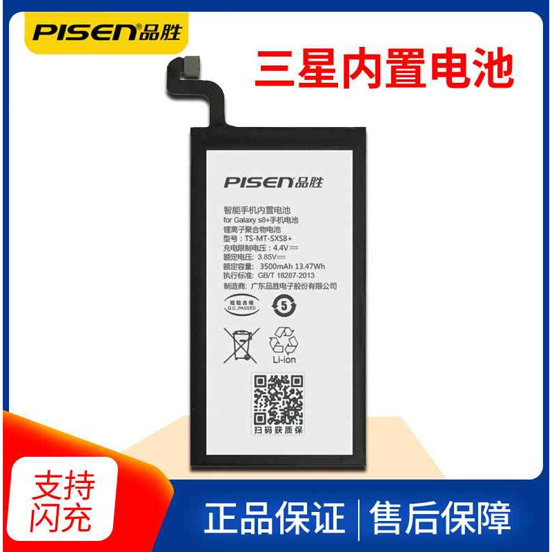 品胜三星s6 edge  s8 s7 s9 s10  c8电池s10/s10  note9电池note8
