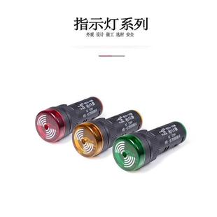 16SM电子讯响器12V24V220孔16mm 一佳闪光蜂鸣器声光故障报警AD16