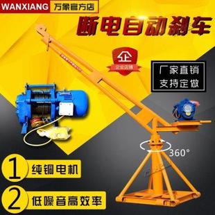 修电动葫芦小型室外吊运机gfbzgy 吊机提升机家用220v起重机建筑装