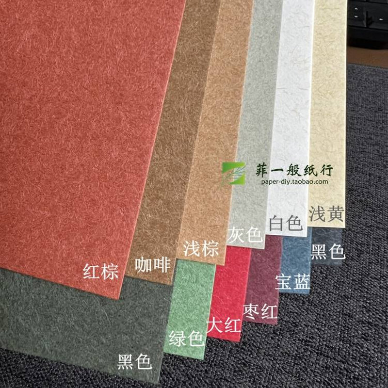 里纸 200g a4 艺术 花纹 白色 黄色绿红黑蓝色特种纸 手账 羊绒纸