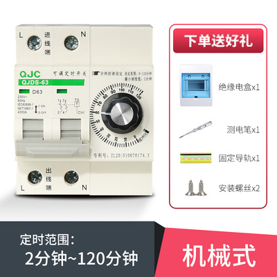 新品秦佳大功率定时器开关抽水泵蒸饭柜控制S倒数计时自动断