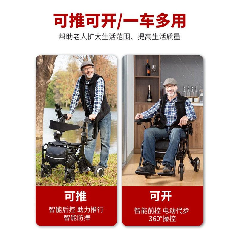 定制足步新型高端老年代步车电动四轮老人折叠轻便小轮椅助力助行