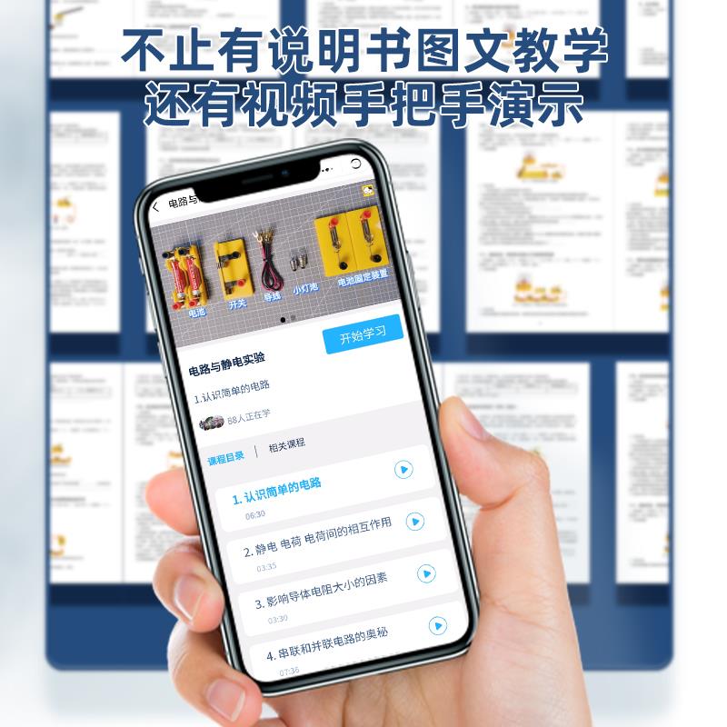 得力物理实验器材全套初中电路实验箱电磁学实验教具电学初三串联