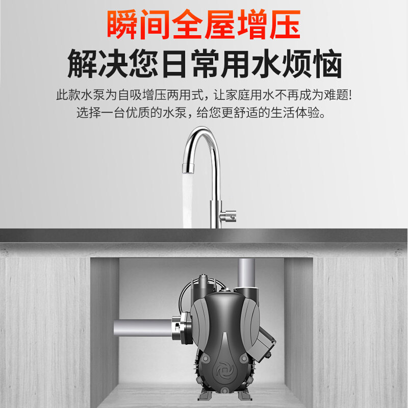 热销自吸泵家g用c增自动静音220v小型自来水管压全压泵抽水机吸水