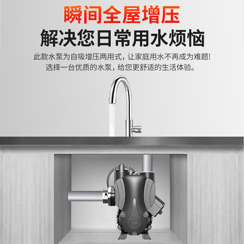热销自吸泵家g用c增自动静音220v小型自来水管压全压泵抽水机吸水