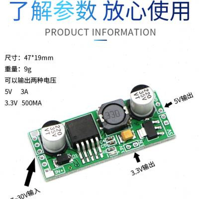 稳压模块 降压模块 开关电源 5v 33v输出 模块化 多路输出