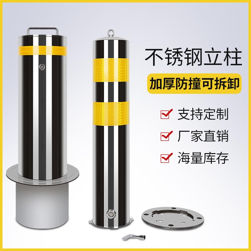 不锈钢反光隔离桩分道警示立柱挡车杆防撞隔离桩活动可拆卸立桩*
