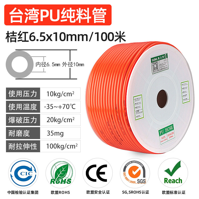 新品锐力马气管PU5*8mm高压气管空压机气泵气I动软管12/10*6.5/6*