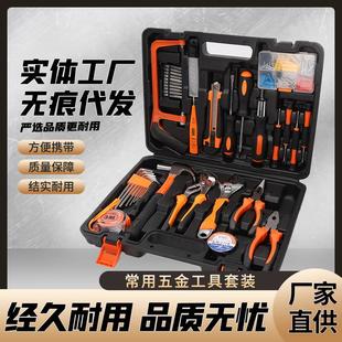 碳钢车载便携五金工具套装 SNJUE小百样100件家用工具箱套装 51100