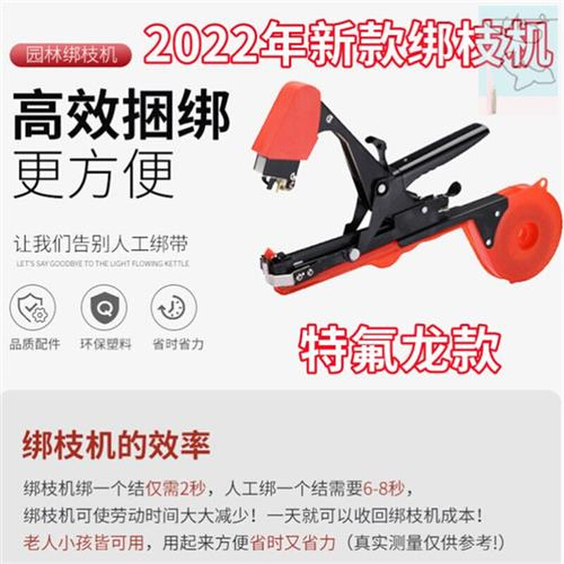 2022年绑枝机葡萄绑枝机西红柿绑枝器黄瓜绑蔓器绑枝神器绑苗器