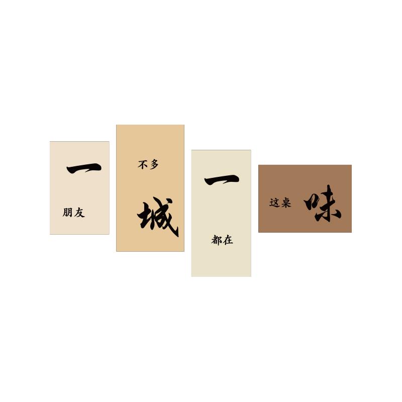 网红饭店墙面装饰挂件画农家乐餐饮包间楼梯布置烧烤小吃创意布置