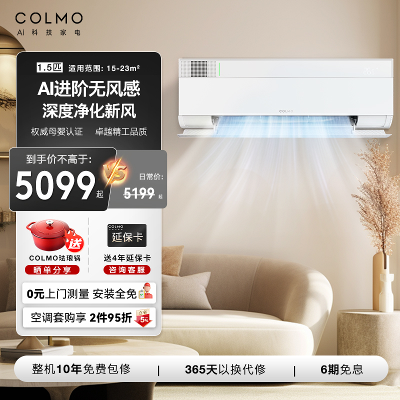 1.5ƥһ KFR-35GW/CA3K COLMO AIǻ޷һЧһ5099.2Ԫ
