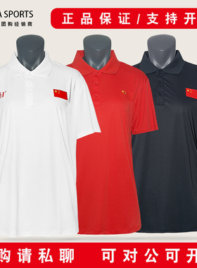 三六一度短袖POLO衫K32508206国旗男女同款361度正品国服运动上衣