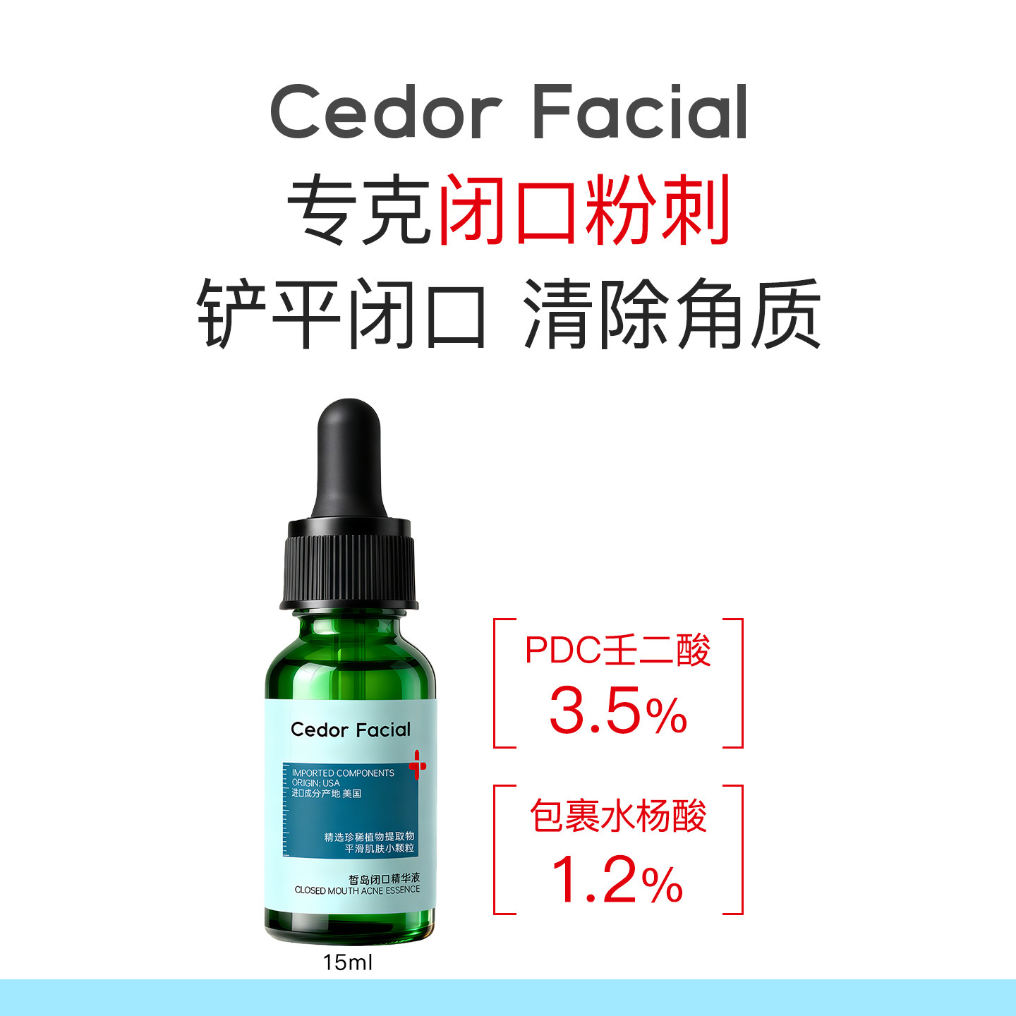 皙岛闭口精华液去粉刺黑头克星面部温和控油改善毛孔堵塞肌底精华,美容护肤/美体/精油,液态精华,淘宝优惠券,粉丝福利购,淘宝优惠卷