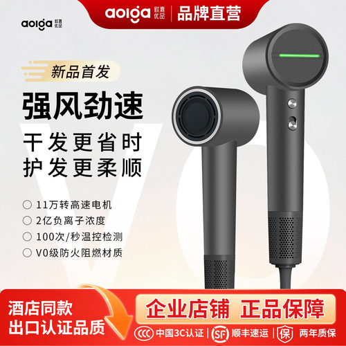 Aolga 欧嘉优品高速吹风机大功率速干负离子护发静音家用DF71