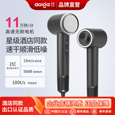 Aolga欧嘉优品高速吹风机DF21酒店同款速干大风力降噪护发吹风筒
