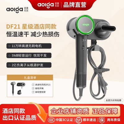 欧嘉DF21高速吹风机某朵酒店同款速干大风力护发电吹风筒