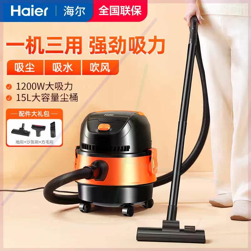 ,海尔(Haier)吸尘器家用车用干湿吹多用大容量大吸力大功率桶式_高性价比高么？