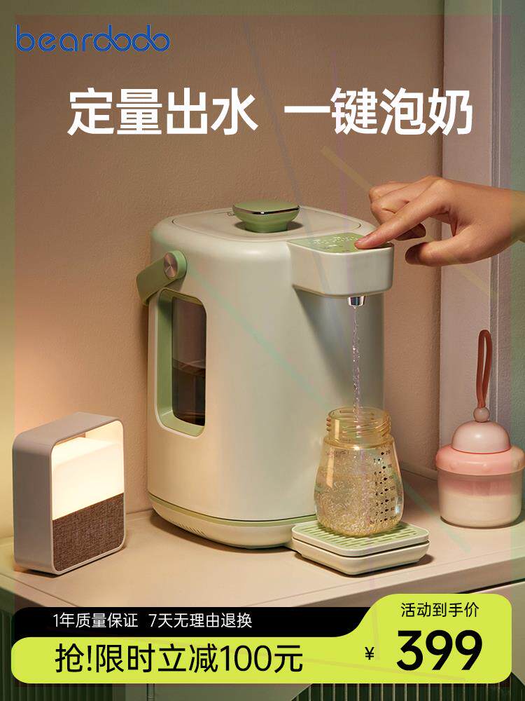 ,beardodo恒温热水壶婴儿家用定量出水冲奶机智能自动泡奶机调奶属于什么档次？