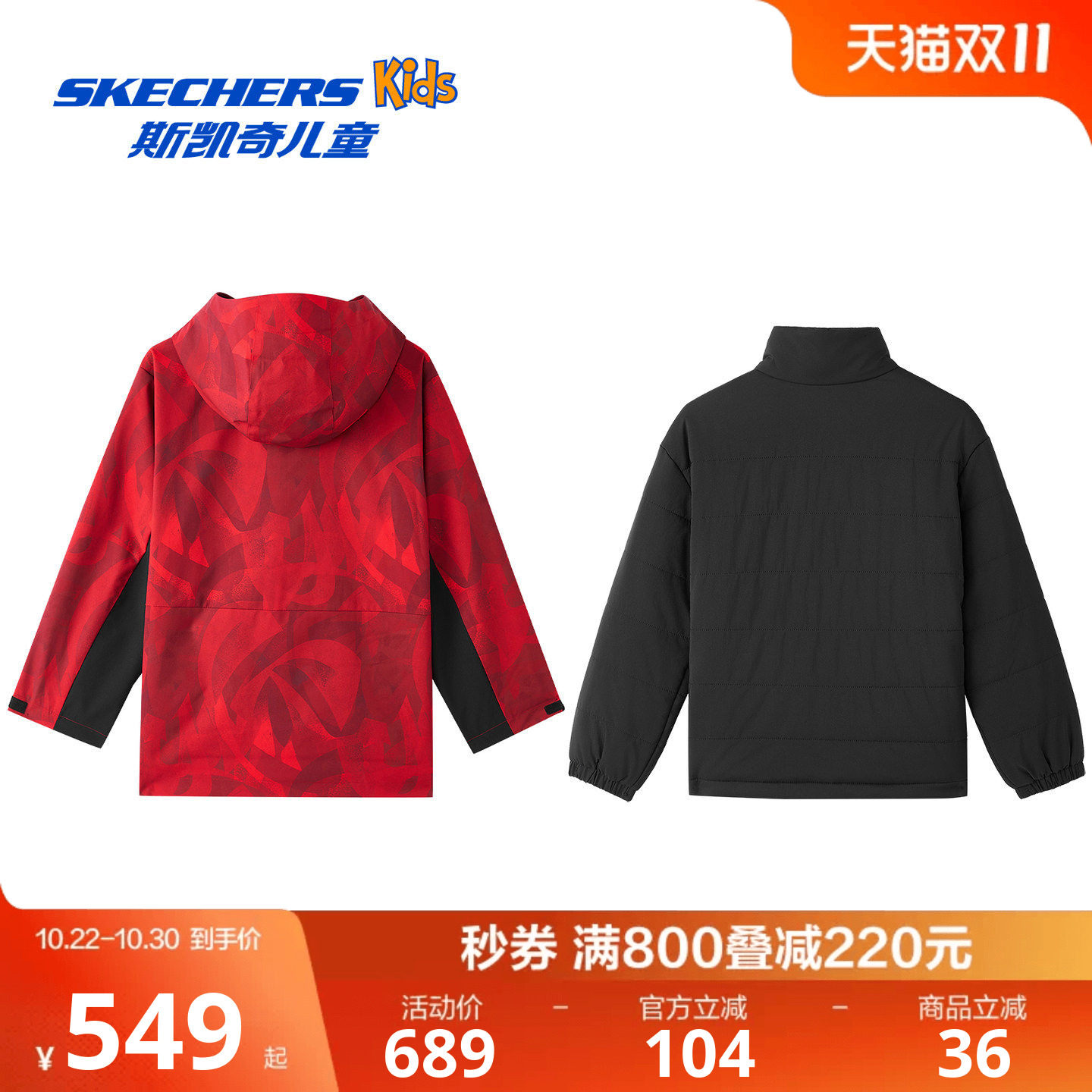 斯凯奇outlets儿童男童梭织外套棉外套冬季新年套装保暖童装上衣