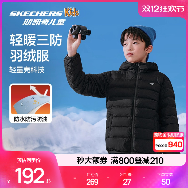 斯凯奇儿童短款轻薄羽绒服外套