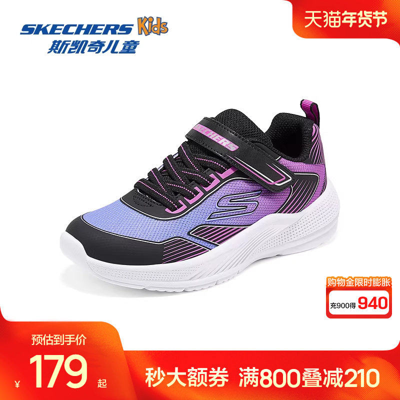 斯凯奇outlets儿童运动鞋女童低帮魔术贴休闲鞋轻便舒适跑步鞋,童鞋/婴儿鞋/亲子鞋,运动鞋,淘宝优惠券,粉丝福利购,淘宝优惠卷