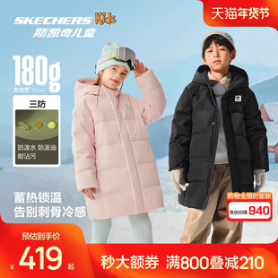 斯凯奇outlets儿童中长款羽绒外套冬季男女童梭织保暖连帽羽绒服