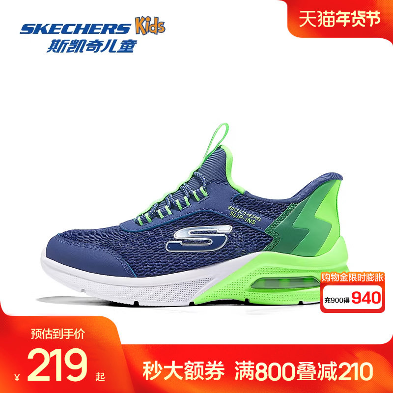 斯凯奇outlets儿童一脚蹬闪穿鞋男童网面透气轻便舒适减震运动鞋,童鞋/婴儿鞋/亲子鞋,运动鞋,淘宝优惠券,粉丝福利购,淘宝优惠卷