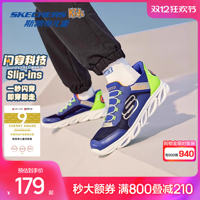 斯凯奇儿童一脚蹬闪穿时尚运动鞋