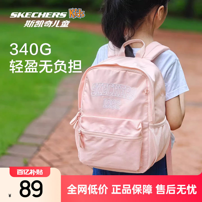 斯凯奇outlets男女童轻便舒适大容量书包休闲背包经典LOGO双肩包