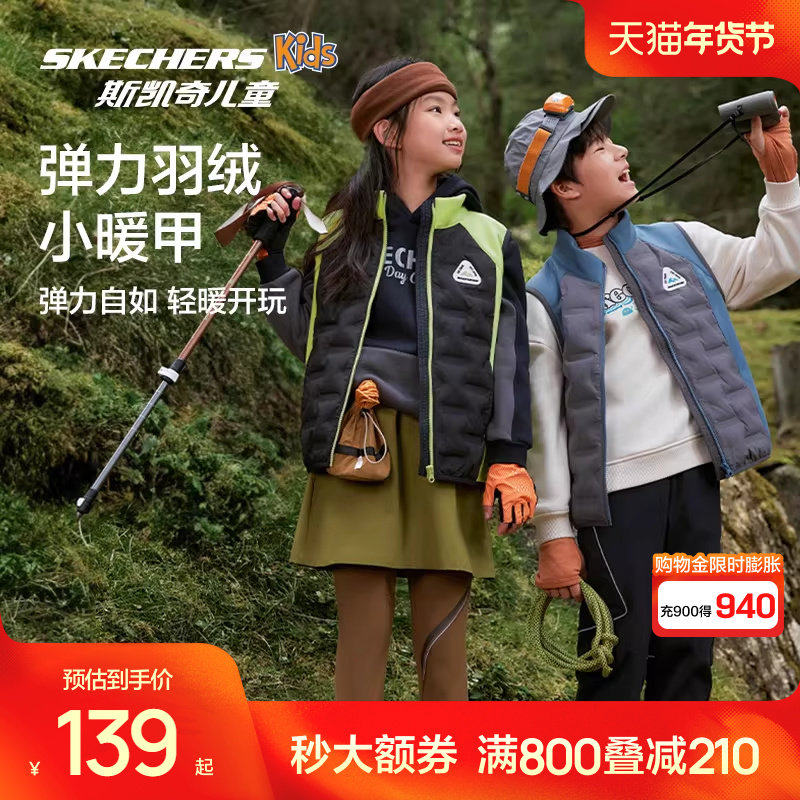 斯凯奇outlets童装男女童秋冬新款梭织羽绒背心儿童轻薄马甲外套